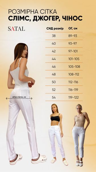 Жіночі медичні штани Слімс білі. Коттон 40 6298 фото