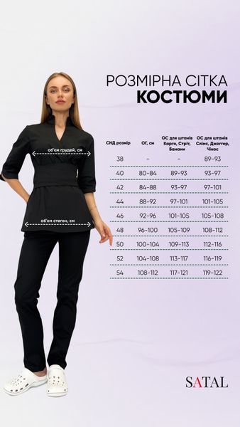 Женский медицинский костюм Коди черный с брюками Слимс  53517 фото