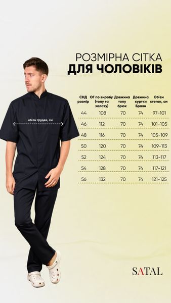 Мужской медицинский костюм Брюс белый с брюками Карго 20466 фото
