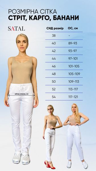 Жіночі медичні штани Стріт-лонг білі. Коттон 19395 фото