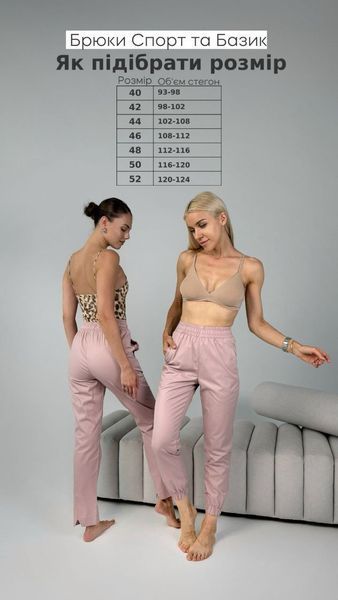 Жіночі медичні штани Базік тропік. Котон 42 06667 фото