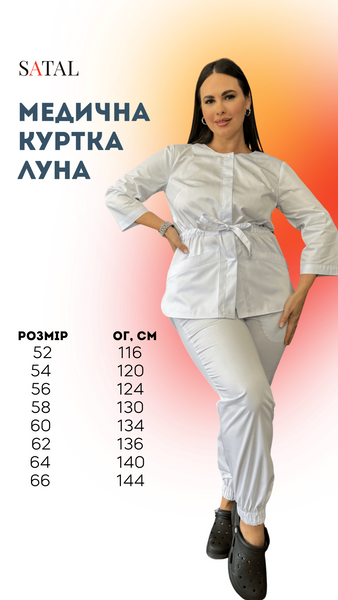 Жіноча медична куртка Луна білий 3/4 рукав Plus size Котон  03201 фото